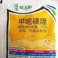 瑞邦綠無(wú)影 75%甲嘧磺隆鐵路公路荒 除草劑50g*100、25克，10克