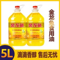 金龍魚花生濃香型食用油 大桶裝植物調(diào)和油5L/瓶 家用炒菜食用油