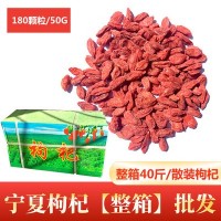 新枸杞子寧夏中寧20kg箱裝枸杞散裝多等級(jí)紅枸杞批發(fā)廠家批發(fā)包郵
