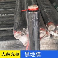 廠家批發黑膜，現貨批發黑地膜，白色地膜。
