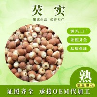 廠家批發(fā)低溫烘焙新貨現炒熟芡實米 散裝大貨直供可一件代發(fā)