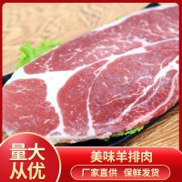 澳盛源 羊排肉冷凍產品量大從優(yōu)批量售賣成都發(fā)貨餐飲食用