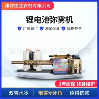 廠家供應(yīng)防疫消毒彌霧機(jī) 消毒煙霧機(jī)電動(dòng)打藥機(jī) 便攜式消毒噴霧器