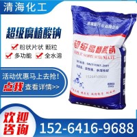 現(xiàn)貨銷(xiāo)售養(yǎng)殖腐殖酸鈉 水產(chǎn)用粉狀片狀腐植酸鈉 飼料級(jí)腐植酸鈉