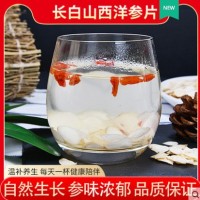 唯本草西洋參切片含片花旗參片非500g非特級(jí)東北長(zhǎng)白山花旗參片