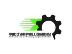 2022中國北方飼料與加工設(shè)備展覽會(huì)