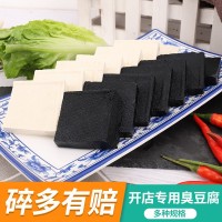 湖南特產(chǎn)豆制品臭豆腐生胚湖南長(zhǎng)沙臭豆腐半成品胚子制作廠家批發(fā)2件起批