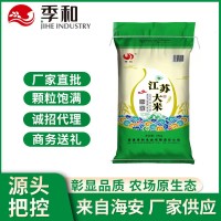 新米50斤 江蘇香粳米 江蘇大米25kg軟香型珍珠米批發(fā)