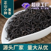 福建武夷山正山小種紅茶批發正山小種散裝茶葉正山小種源頭廠家