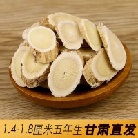 黃芪甘肅無硫熏黃芪片北芪大片500g產(chǎn)地黃氏批發(fā)不是特級(jí)