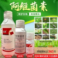 1.8%阿維菌素農(nóng)藥乳油柑橘果樹(shù)棉花玉米螟紅蜘蛛蚜蟲(chóng)殺螨劑殺蟲(chóng)劑