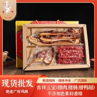 廣式臘味禮盒中山黃圃風(fēng)味臘腸臘肉臘鴨腿過(guò)年春節(jié)送親友年貨批發(fā)