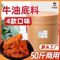牛樂(lè)哥 廠(chǎng)家商用批發(fā)重慶麻辣牛油火鍋底料25kg桶裝 火鍋底料批發(fā)