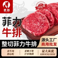 整切菲力牛排兒童牛排西餐牛排雪花牛排生鮮牛排街頭牛排商用批發