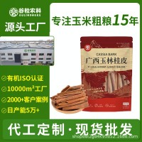 廣西精選肉桂棒精香薰調(diào)酒去腥增香純天然手細條去皮無硫調(diào)味料