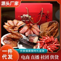 湖南臘肉特產批發農家自制煙熏咸肉五花肉非四川貴州禮盒裝臘肉腸