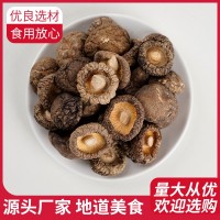 黃山干香菇精選香菇人工挑選產地厚菇農家新鮮干香菇食用蘑菇冬菇