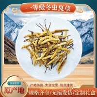 【凍干蟲草】送長輩傳統滋補品西藏那曲冬蟲夏草禮盒蟲草干貨批發