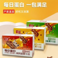 20包/盒 鵪鶉蛋素牛排豆干手撕素肉鹵蛋香辣燒烤五香豆干休閑零食