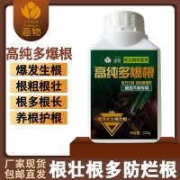 涵物高純多爆根生根粗根壯根多根養根護根微量元素營養液廠家批發
