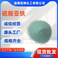 現(xiàn)貨供應農(nóng)場用肥料微量元素鐵肥七水硫酸亞鐵多元素葉面噴施專用