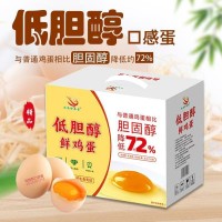 【順豐包郵】40枚禮盒裝低膽固醇可生食富硒無抗高營養口感蛋